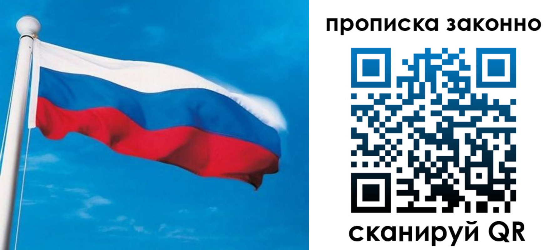 пропишу в квартире в Высоковске