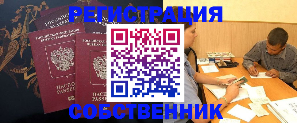 прописка поиск в Высоковске