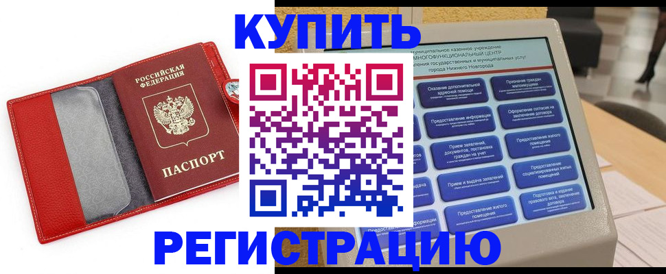 прописка для школы в Высоковске