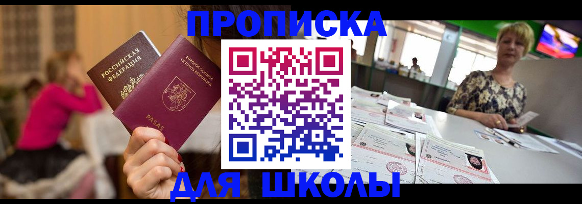 регистрация в Высоковске