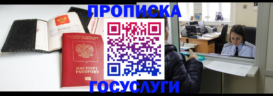 временная регистрация поиск в Высоковске